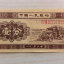 1953年一分的纸币值多少钱一张   1953年一分的纸币最新报价
