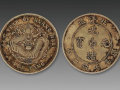 光緒元寶最新價(jià)格   光緒元寶收藏價(jià)值分析