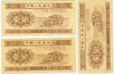 1953年一分的纸钱值多少人民币 1953年一分的纸钱收藏价格表