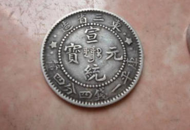 宣统元宝市场价格多少   宣统元宝行情分析