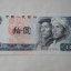 1980的十元纸币现在值多少   1980的十元纸币市场价格