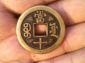 咸豐重寶價格   咸豐重寶收藏前景如何