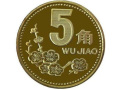 5角梅花硬币回收值多少钱一枚 95年5角梅花硬币回收报价表
