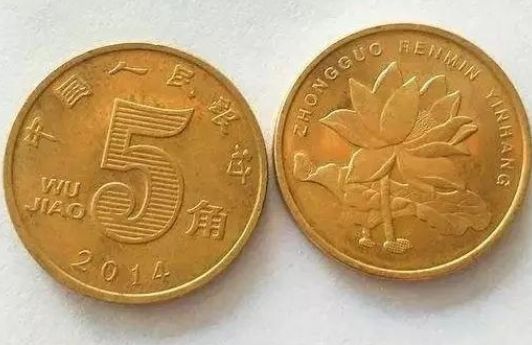 5角硬币值多少钱 5角硬币哪年最值钱