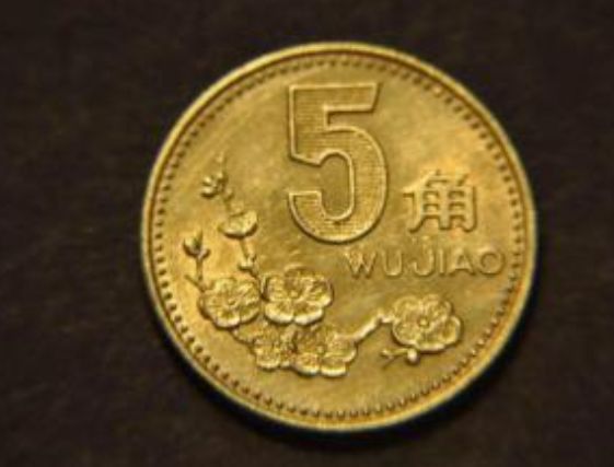 2000年梅花五角硬币价格表 一枚2000年梅花五角硬币多少钱