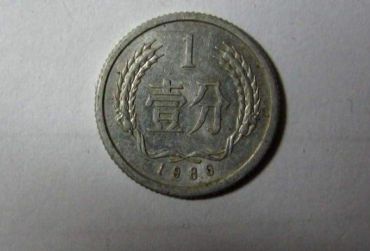 80年一分硬币值多少钱 80年一分硬币价值分析