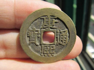 康熙通宝一枚多少钱   康熙通宝行情分析