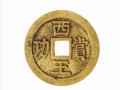西王賞功值多少錢 真的西王賞功多少錢一枚