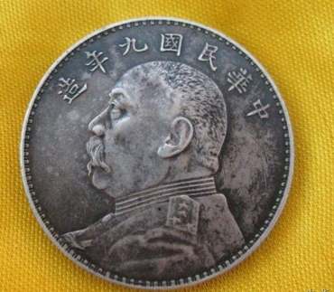9年袁大头值多少钱  9年造袁大头哪个最值钱