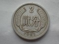 1961年2分硬币价格 1961年2分硬币一个值多少钱