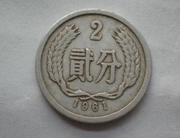 1961年2分硬币价格 1961年2分硬币一个值多少钱