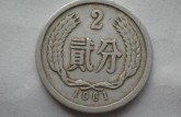 1961年2分硬币价格 1961年2分硬币一个值多少钱