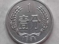 1956一分钱硬币价格值多少钱 1956一分钱硬币图片及价格表