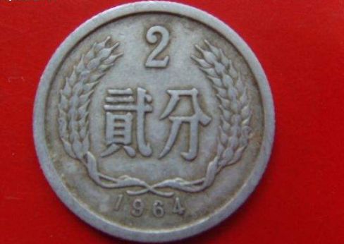 1964年的2分硬币现值多少钱 1964年的2分硬币价格单枚