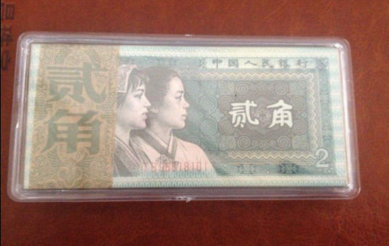 1980年版两角纸币值多少钱   1980年版两角纸币图片及价格