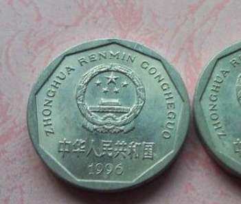 1996年一角牡丹币价格是多少钱 1996年一角牡丹币报价表