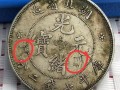 硬戳是什么意思 银元硬戳类别和表现形式