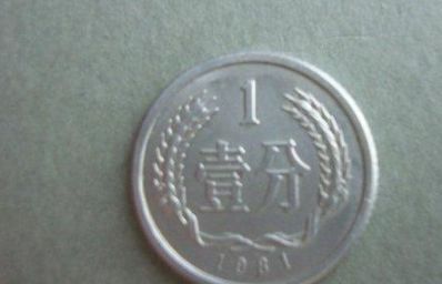 1973年一分钱硬币值多少钱 1973年一分钱硬币单枚价格