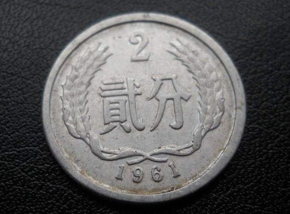 1961年2分硬币价格 1961年2分硬币一个值多少钱