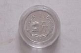 現(xiàn)在1959年一分錢硬幣值多少錢 1959年一分錢硬幣最新價(jià)格表