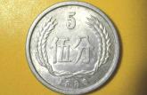 1985年5分硬币现在价值多少钱 1985年5分硬币最新价格一览表