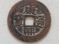 康熙通寶的價(jià)錢多少  康熙通寶圖片介紹