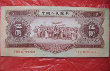 1956年5元纸币值多少价格   1956年5元纸币市场报价