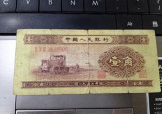 1953的一角纸币值多少钱   1953的一角纸币价格表