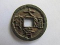 大齊通寶存世幾枚 大齊通寶真品值錢嗎