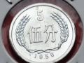 1956五分硬币最新报价是多少钱 1956五分硬币价格一览表