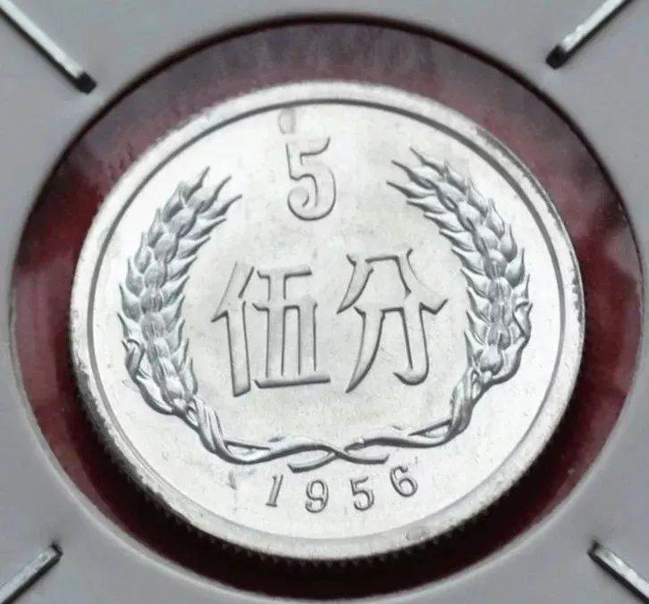 1956五分硬币最新报价是多少钱 1956五分硬币价格一览表