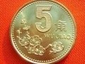 1995年5角硬币值多少钱 1995年5角硬币单枚价格