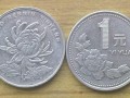 2011年一元硬币值多少钱一枚 2011年一元硬币最新报价一览表