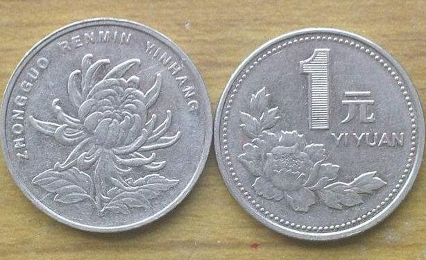 2011年一元硬币值多少钱一枚 2011年一元硬币最新报价一览表