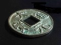 大元通寶背梵文析五價(jià)格 大元通寶背梵文最新價(jià)