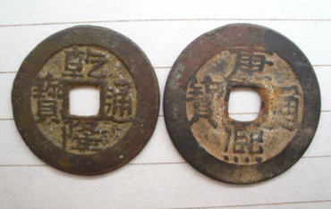 康熙通宝铜币价格表   康熙通宝铜币投资价值