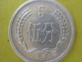 1976年的5分硬币值多少 1976年的5分硬币单枚价格