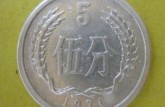 1976年的5分硬币值多少 1976年的5分硬币单枚价格