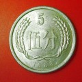 1988年的5分硬币值多少钱 1988年的5分硬币单枚价格