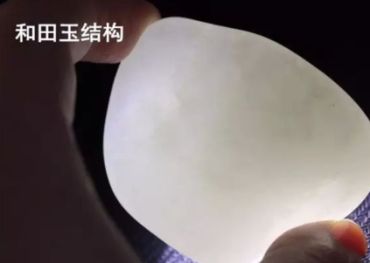 手电筒鉴别和田玉  用电筒怎么看和田玉的真假