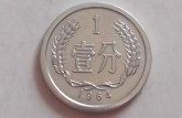 1964年一分钱硬币值多少钱 1964年一分钱硬币单枚价格