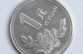97年一元硬币收藏价值 值多少钱一枚