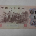 1962的1角紙幣值多少錢   1962的1角紙幣價格