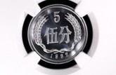 82年五分硬幣值多少錢 82年五分硬幣值得收藏嗎
