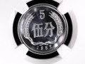 82年五分硬币值多少钱 82年五分硬币值得收藏吗