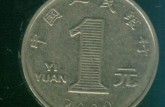 菊花1元硬币哪年最值钱 最值钱的菊花1元硬币