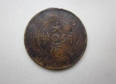 大清铜币现在值多少钱   大清铜币发行背景介绍