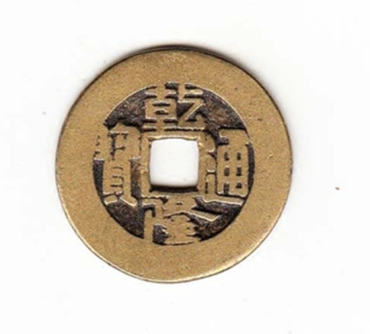 顺治通宝多少钱   顺治通宝市场行情分析
