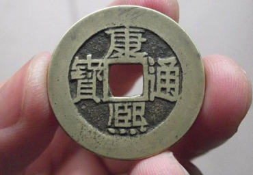 康熙通宝铜币价格表   康熙通宝铜币投资价值