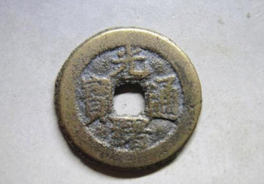 光绪通宝铜钱值多少钱 光绪通宝铜钱投资分析 光绪通宝铜钱值多少钱 光绪通宝铜钱投资分析